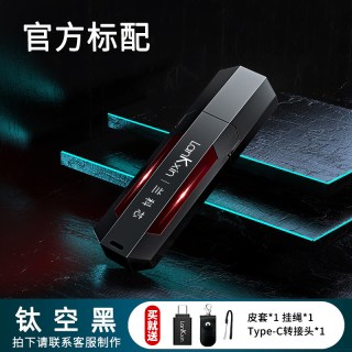 移动端：兰科芯 1T固态U盘typec手机电脑两用双接口优盘大容量高速游戏usb3