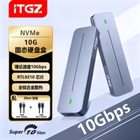 移动端：ITGZ M.2移动硬盘盒 Type C 银色