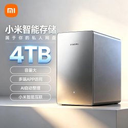 小米 智能存储nas家庭存储主机储存器硬盘xiaomi用全家共享大容量4T/8T/16T多重安全1212