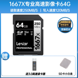 雷克沙 V60相机SD卡128G1800x储存卡64G 256G高速存储内存卡4K摄像