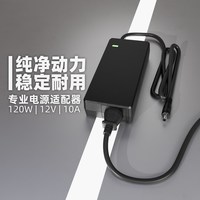 移动端：瓦力方程120W电源适配器12V10A专业电源适配器NAS升级极空间飞牛