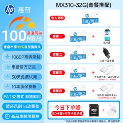 惠普 tf卡适用小米监控内存卡sd卡128GB家用摄像头专用高速存储卡