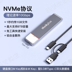 联想 m.2硬盘盒子外置接移动固态nvme协议笔记本电脑ssd通用读取器
