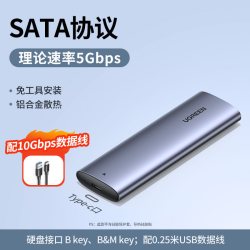 绿联 m.2固态硬盘盒子nvme转typec外接sata读取移动m2通用ssd雷电3