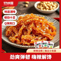 好味屋 长沙魔芋干120g 袋装 湖南特产 办公追剧 解馋 小零食 混合口味 共36小包