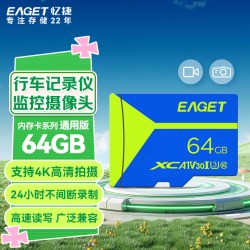 忆捷 64GB闪存卡行车记录仪128G监控SD卡摄像头专用4K高清存储