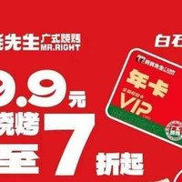移动端：白石龙店专享