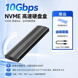 硕乐 数显M.2 NVMe固态硬盘盒Type-C外置盒USB3.2适用PCIE SSD手机电脑