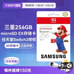 三星 microSD Express 256GB游戏高速存储卡/内存卡 任天堂Switch2用