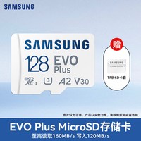 移动端：三星 高速存储卡TF SD 256GB性能闪存卡运动相机掌机V30A2EVO PLUS