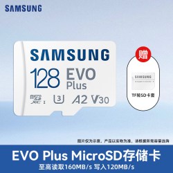 三星 高速存储卡TF SD 256GB性能闪存卡运动相机掌机V30A2EVO PLUS