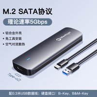 移动端：Meetiger m.2固态硬盘盒子nvme转typec外接sata读取ssd移动m2通用雷电4