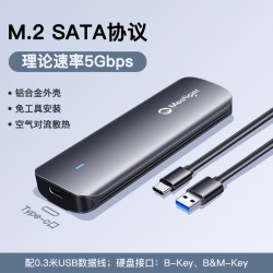 Meetiger m.2固态硬盘盒子nvme转typec外接sata读取ssd移动m2通用雷电4