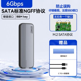 移动端：忆捷 m.2固态硬盘盒nvme/sata读取通用ssd笔记本m2移动硬盘外接盒