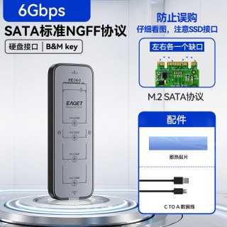 移动端：忆捷 m.2固态硬盘盒子nvme/sata双协议移动硬盘盒m2笔记本通用ssd