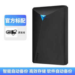 忆捷 2T移动硬盘USB3.0高速大容量外接笔记本手机PS4机械电脑G20c