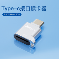 移动端：联想 手机读卡器Type-C专用ccd相机tf内存卡Micro SD内存卡正品高速读取器行车记录仪插卡适用于苹果小米华为