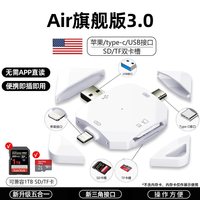 移动端：麦誉松 适用苹果手机读卡器相机三合一多功能SD内存卡TF高速USB3.0索尼佳能储存type-c转换导出电脑iPad