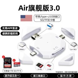 麦誉松 适用苹果手机读卡器相机三合一多功能SD内存卡TF高速USB3.0索尼佳能储存type-c转换导出电脑iPad