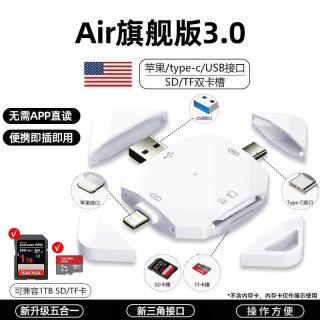 移动端：麦誉松 适用苹果手机读卡器相机三合一多功能SD内存卡TF高速USB3.0索尼佳能储存type-c转换导出电脑iPad