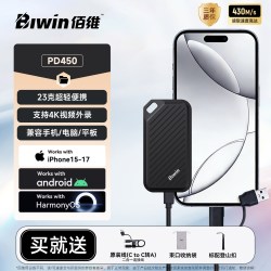 佰维 PR2000移动固态硬盘1T三防便携SSD外接2tb大容量手机电脑两用