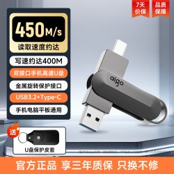 爱国者 固态u盘大容量1t高速TypeC双接口手机电脑两用移动优盘2TB