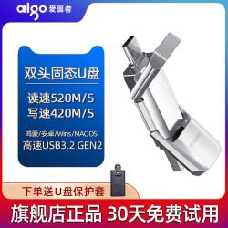 爱国者 高速固态U盘1tb双接口大容量手机电脑两用官方正品2t优盘