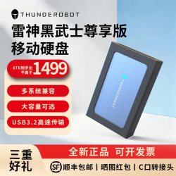 雷神 8TB桌面移动硬盘3.5寸12T铝合金企业级10T高速230MB/s读取6TB