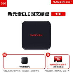闪迪移动固态硬盘新元素ELE西数移动硬盘1T高速闪迪创作者旗舰店