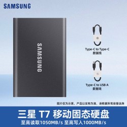 三星 T7移动固态硬盘 手机平板电脑 T7Shield三防T9高速1TB USB3.2