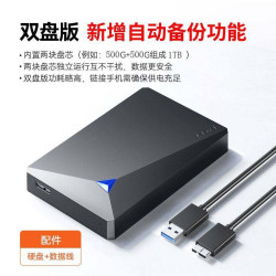 忆捷 移动硬盘1t大容量外置手机电脑两用笔记本便携高速机械硬盘