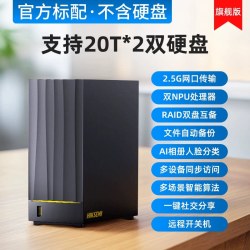 海康nas网络存储Mage20PRO家用nas主机双盘位私有云个人云存储私有设备文件照片共享自动备份Nas硬盘