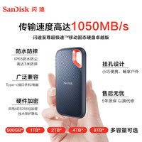 移动端：闪迪 移动固态硬盘E61卓越版NVMe极速1T 2TB 4TB 8TB三防兼容MAC