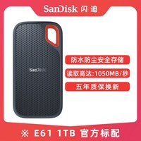 移动端：闪迪 E61移动固态硬盘1t三防便携ssd外接大容量手机电脑两用USB3.2
