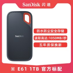 闪迪 E61移动固态硬盘1t三防便携ssd外接大容量手机电脑两用USB3.2