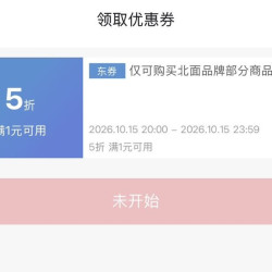 北面五折优惠券