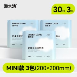 [mini洗脸巾] 10抽*3