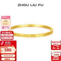 周六福 D1014856 碎冰冰银手镯 黄金色 54mm