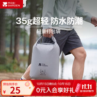 牧高笛 轻量防水压缩收纳袋 陨灰色 2L 储物袋
