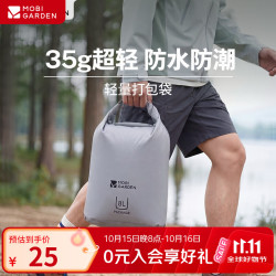 牧高笛 轻量防水压缩收纳袋 陨灰色 2L 储物袋