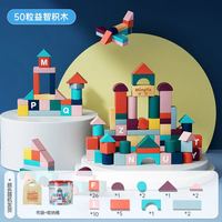 铭塔 大颗粒木制积木玩具早教启蒙 50粒桶装