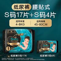 百亿补贴：帮宝适 黑金帮系列 肌之奢宠纸尿裤 S码21片
