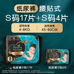 帮宝适 黑金帮系列 肌之奢宠纸尿裤 S码21片