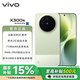 vivo X300s 5G手机 16GB+512GB 胶片绿