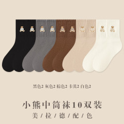 宜而爽 秋冬中筒袜堆堆袜长筒袜 10双 均码