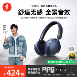 万魔 HQ51 主动降噪 深海蓝 头戴式蓝牙耳机