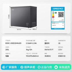 容声 无霜王200L单温冰柜小型家用风冷无霜变频新一级能效BD/BC-200E30HNLBD