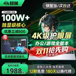 极械 2026新款笔记本电脑酷睿i7/i9学生办公设计全能本触屏Ai便携轻薄本独显电竞游戏本