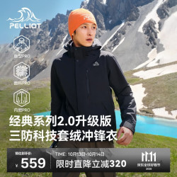 伯希和 防风防水 三合一冲锋衣  漫暮黑丨三防面料丨抓绒内胆 M