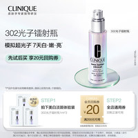倩碧 302光子镭射美白精华1ml*3淡斑淡痘印祛黄提亮便携装